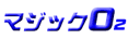 �}�W�b�N�n�Q